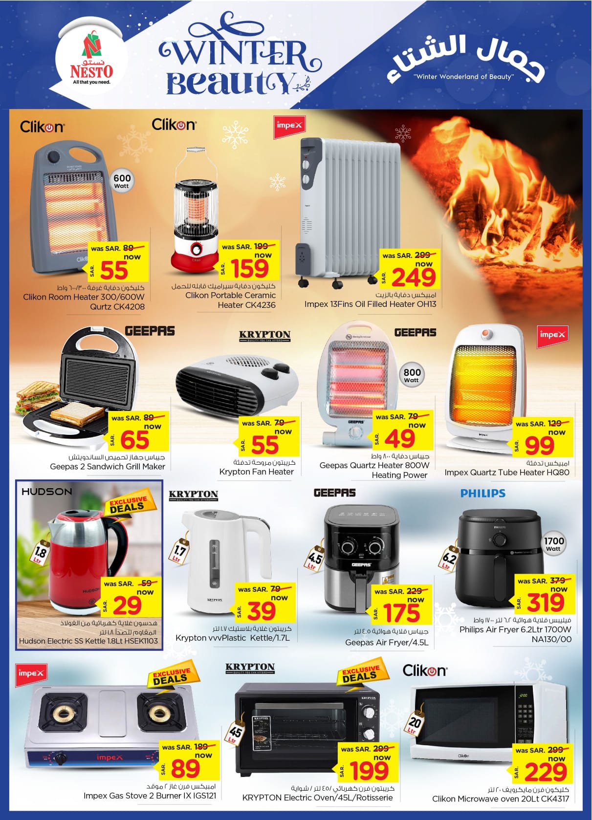 nesto offers from 6nov to 12nov 2024 عروض نستو من 6 نوفمبر حتى 12 نوفمبر 2024 صفحة رقم 24